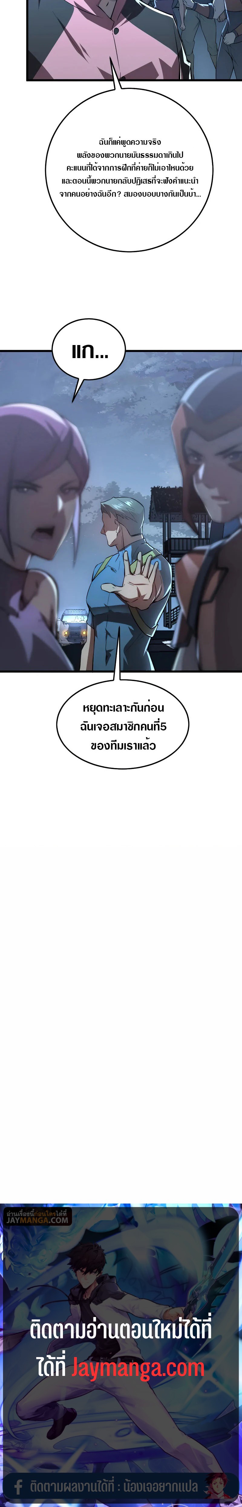 อ่านมังงะใหม่ ก่อนใคร สปีดมังงะ speed-manga.com