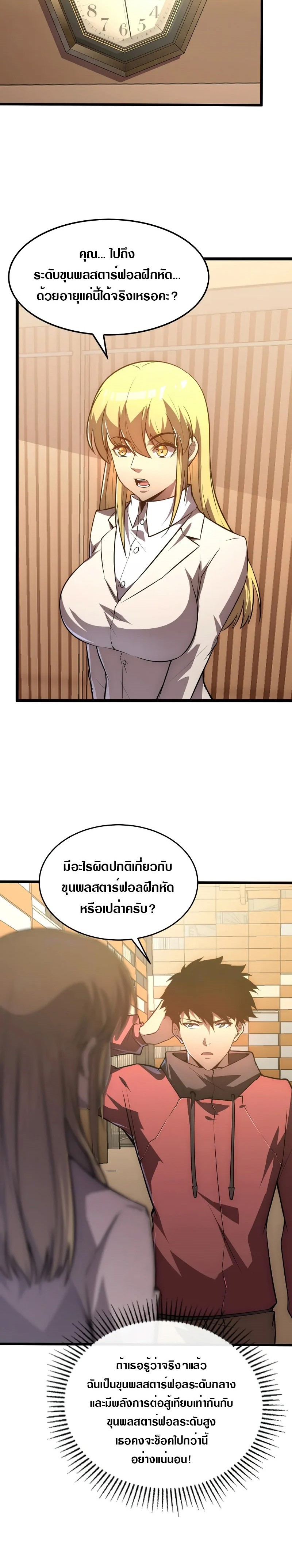 อ่านมังงะใหม่ ก่อนใคร สปีดมังงะ speed-manga.com