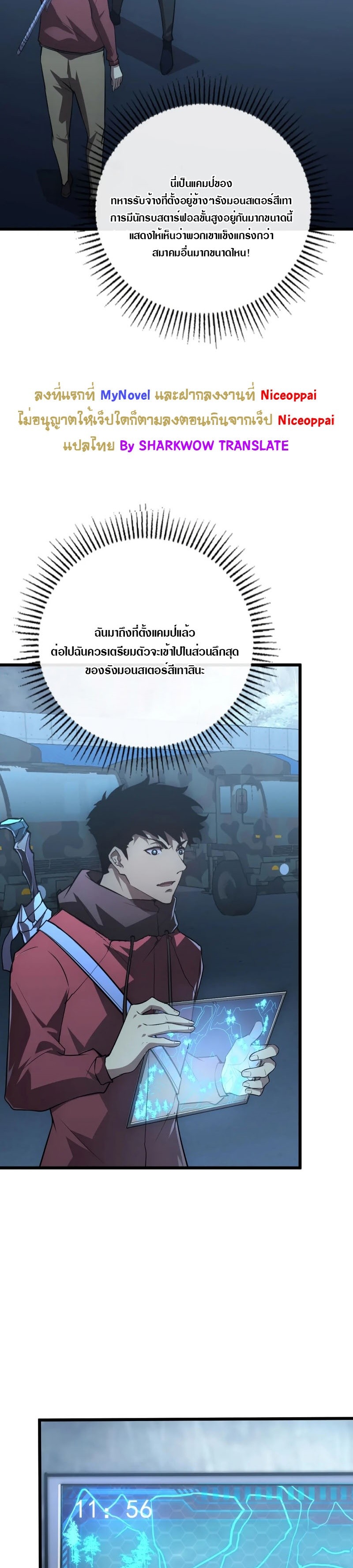 อ่านมังงะใหม่ ก่อนใคร สปีดมังงะ speed-manga.com