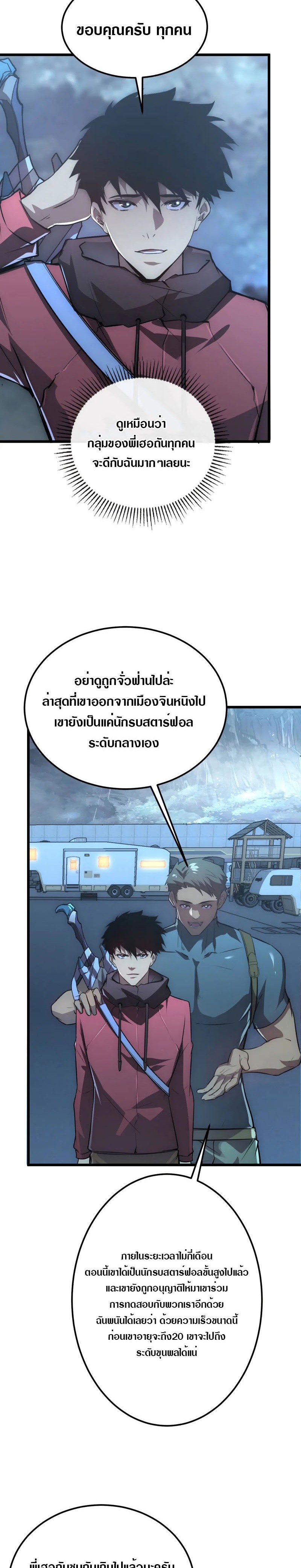 อ่านมังงะใหม่ ก่อนใคร สปีดมังงะ speed-manga.com