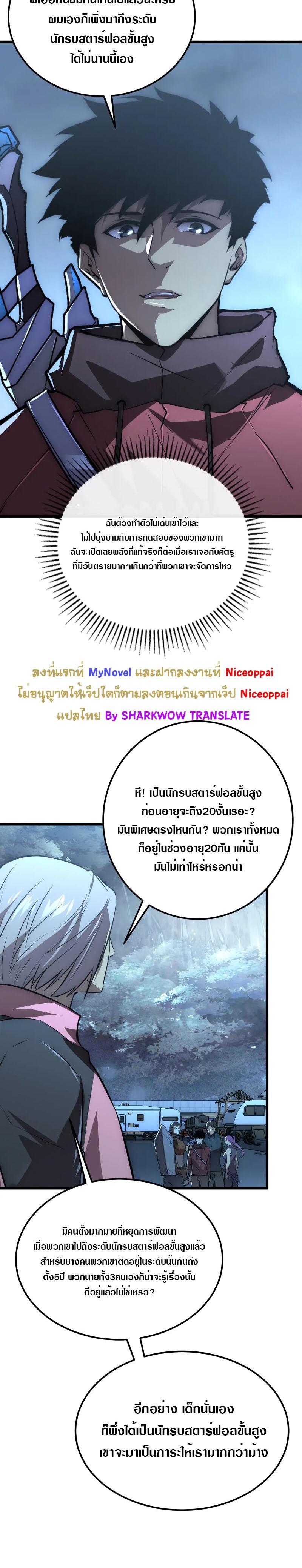 อ่านมังงะใหม่ ก่อนใคร สปีดมังงะ speed-manga.com