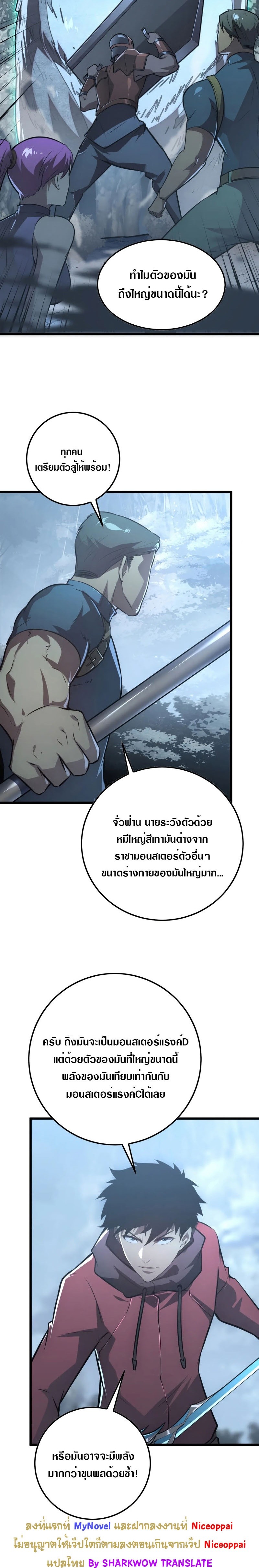 อ่านมังงะใหม่ ก่อนใคร สปีดมังงะ speed-manga.com