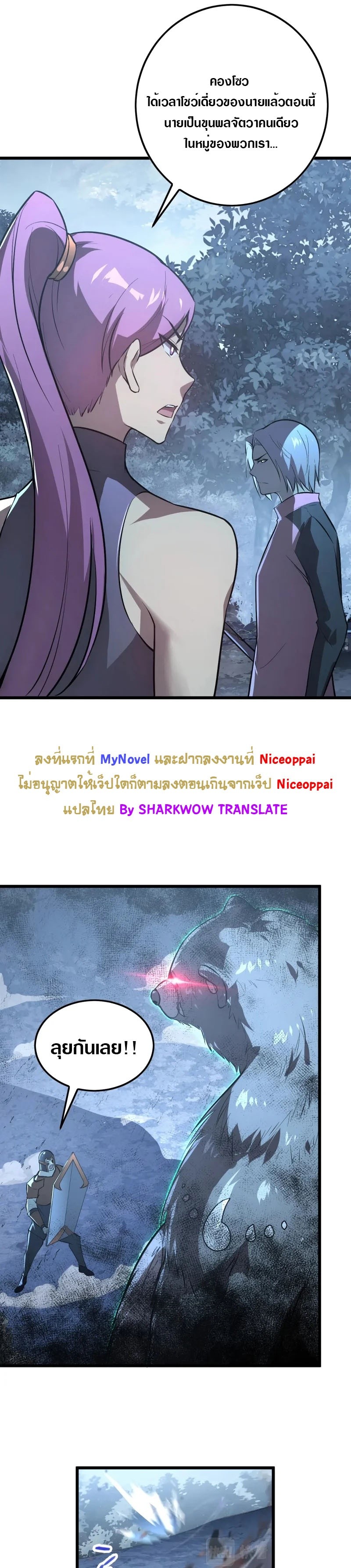 อ่านมังงะใหม่ ก่อนใคร สปีดมังงะ speed-manga.com