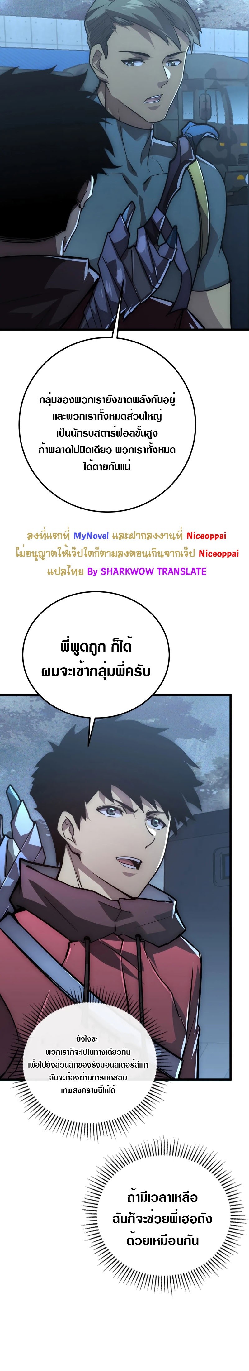 อ่านมังงะใหม่ ก่อนใคร สปีดมังงะ speed-manga.com