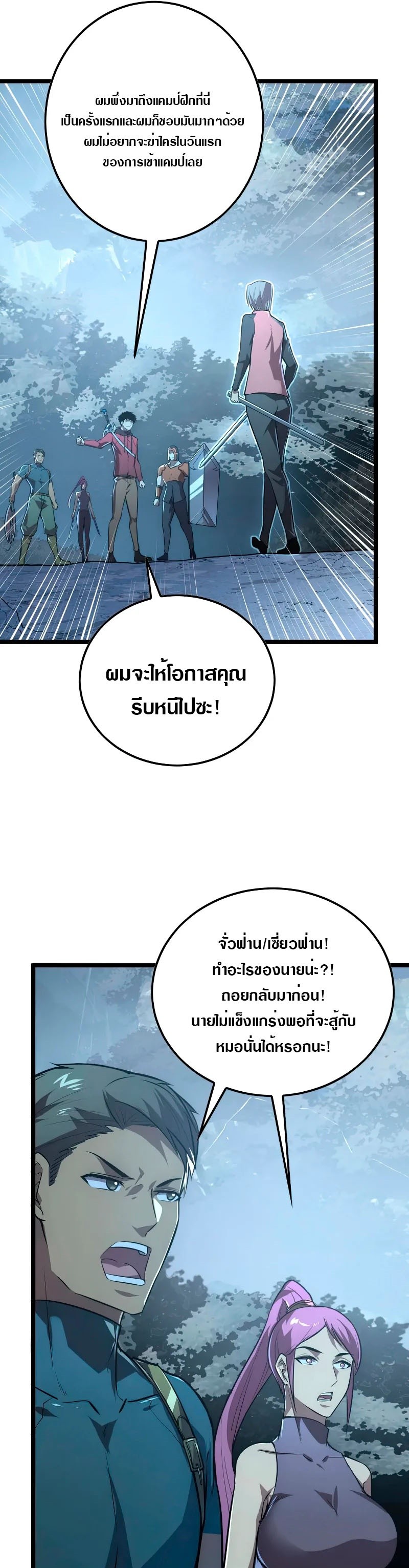 อ่านมังงะใหม่ ก่อนใคร สปีดมังงะ speed-manga.com