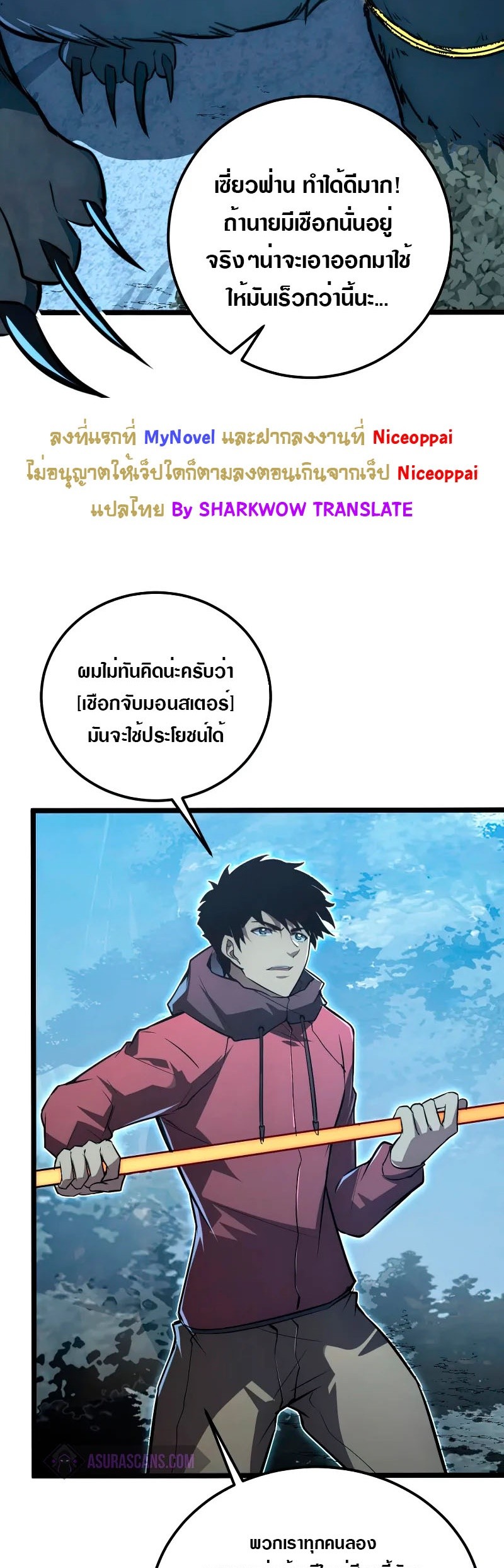 อ่านมังงะใหม่ ก่อนใคร สปีดมังงะ speed-manga.com