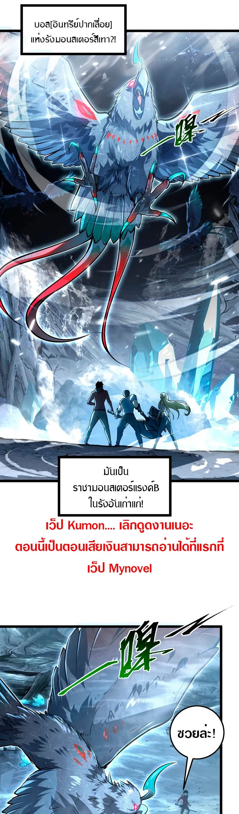 อ่านมังงะใหม่ ก่อนใคร สปีดมังงะ speed-manga.com