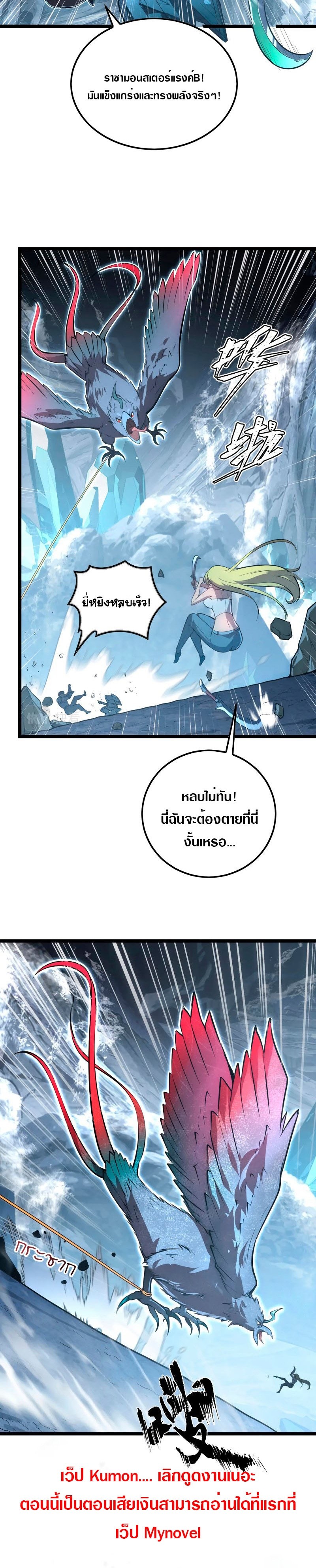 อ่านมังงะใหม่ ก่อนใคร สปีดมังงะ speed-manga.com