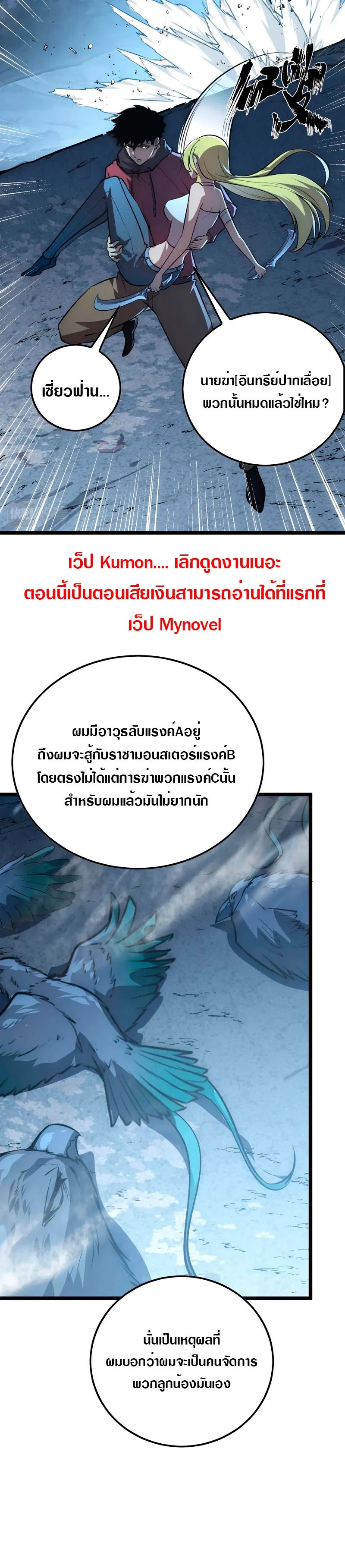 อ่านมังงะใหม่ ก่อนใคร สปีดมังงะ speed-manga.com