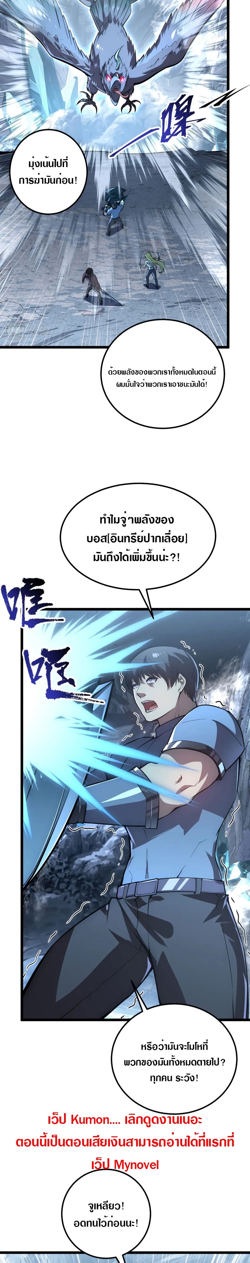 อ่านมังงะใหม่ ก่อนใคร สปีดมังงะ speed-manga.com