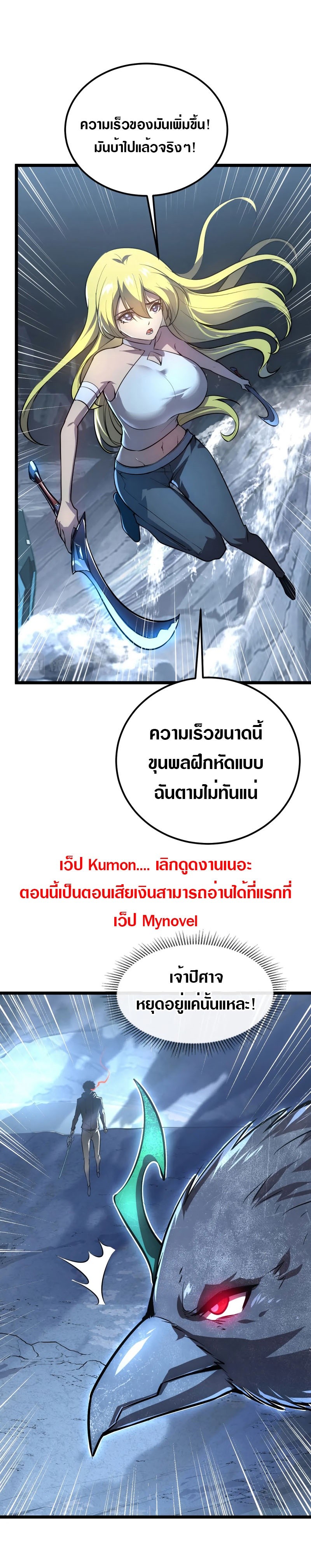 อ่านมังงะใหม่ ก่อนใคร สปีดมังงะ speed-manga.com