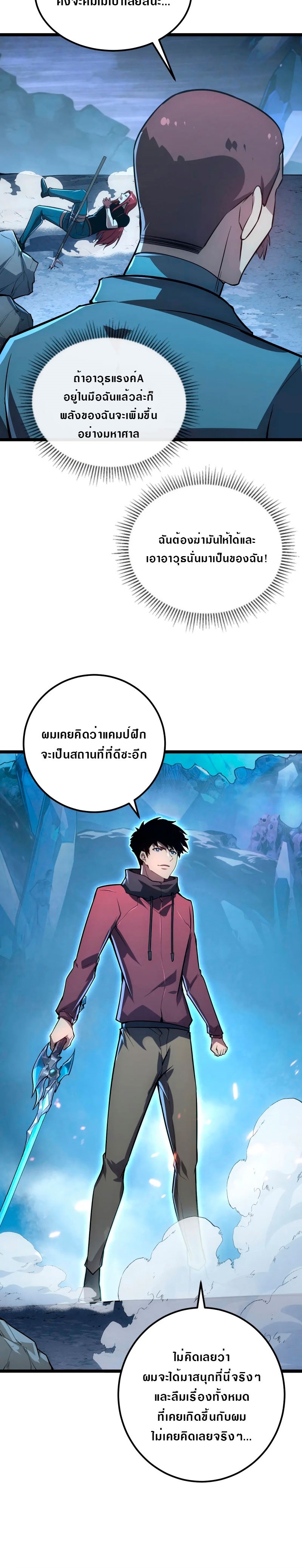 อ่านมังงะใหม่ ก่อนใคร สปีดมังงะ speed-manga.com