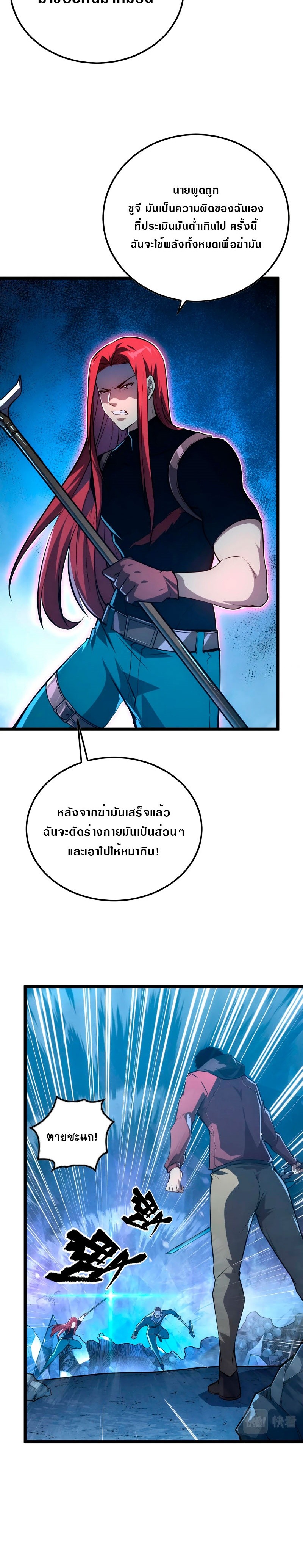 อ่านมังงะใหม่ ก่อนใคร สปีดมังงะ speed-manga.com