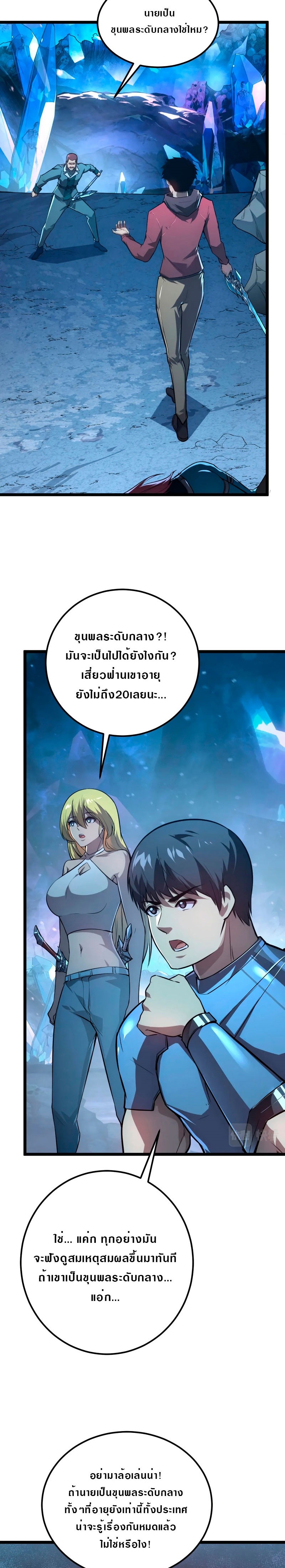 อ่านมังงะใหม่ ก่อนใคร สปีดมังงะ speed-manga.com