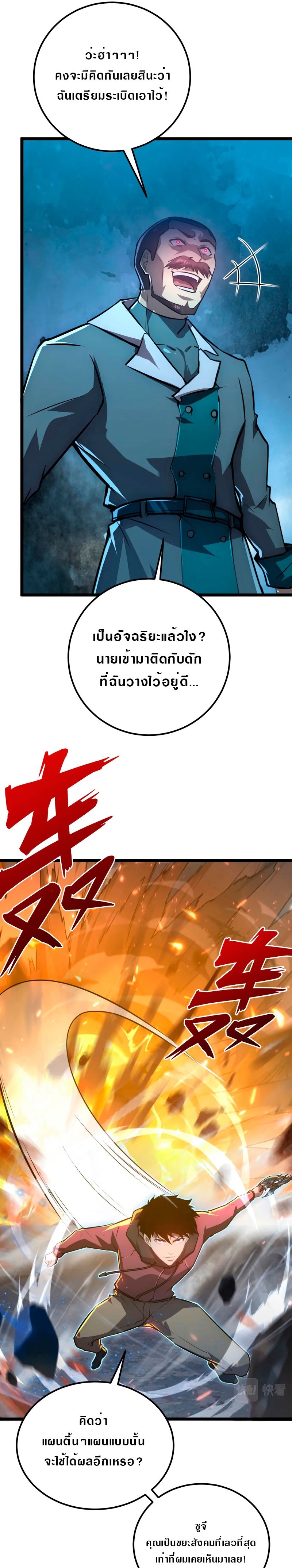 อ่านมังงะใหม่ ก่อนใคร สปีดมังงะ speed-manga.com