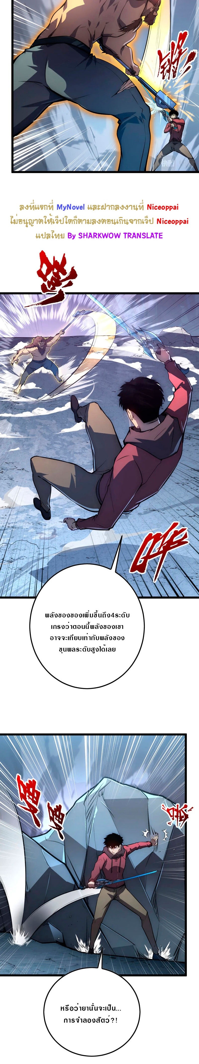 อ่านมังงะใหม่ ก่อนใคร สปีดมังงะ speed-manga.com