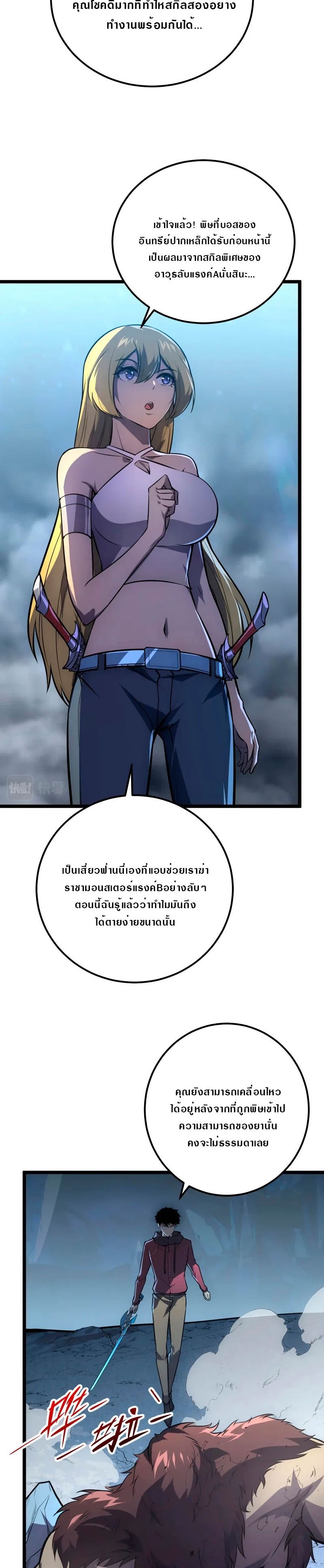 อ่านมังงะใหม่ ก่อนใคร สปีดมังงะ speed-manga.com