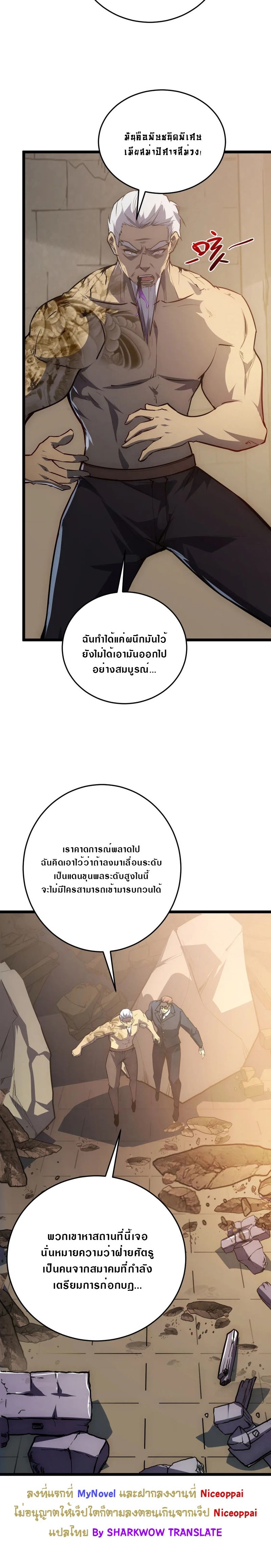 อ่านมังงะใหม่ ก่อนใคร สปีดมังงะ speed-manga.com