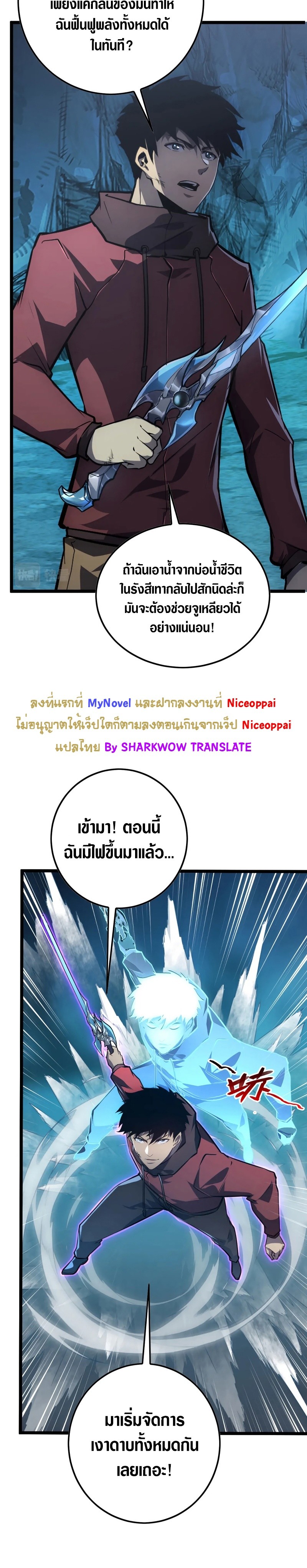 อ่านมังงะใหม่ ก่อนใคร สปีดมังงะ speed-manga.com