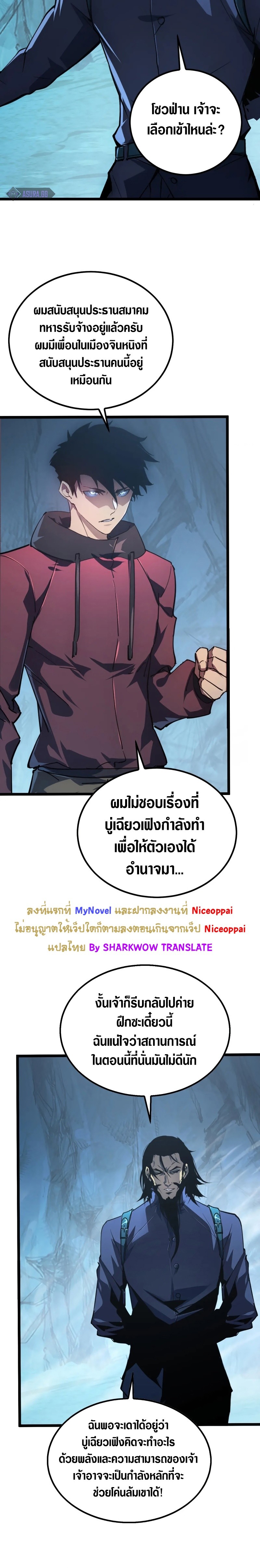 อ่านมังงะใหม่ ก่อนใคร สปีดมังงะ speed-manga.com