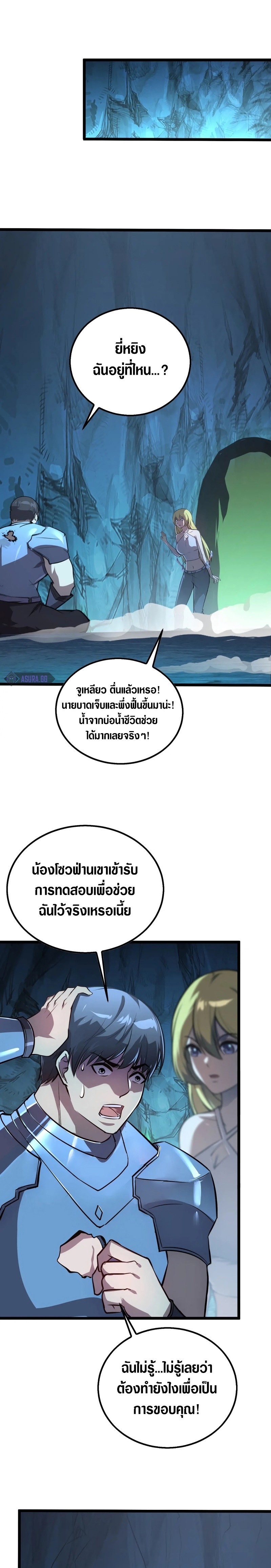 อ่านมังงะใหม่ ก่อนใคร สปีดมังงะ speed-manga.com