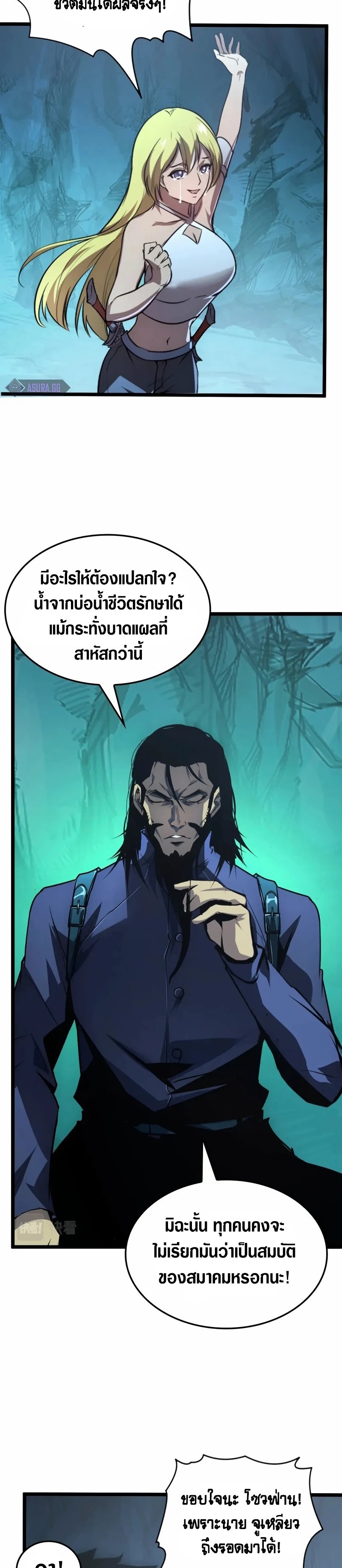 อ่านมังงะใหม่ ก่อนใคร สปีดมังงะ speed-manga.com