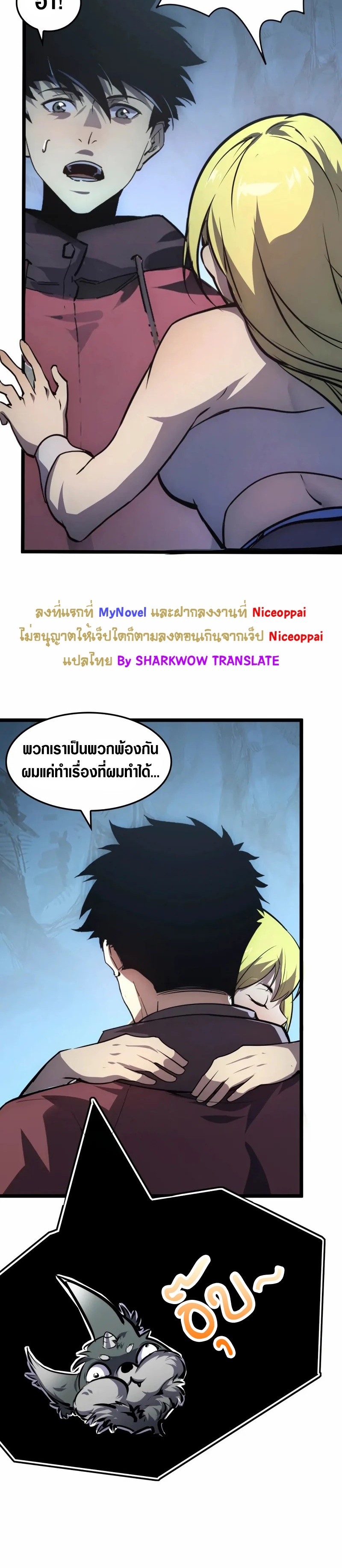 อ่านมังงะใหม่ ก่อนใคร สปีดมังงะ speed-manga.com