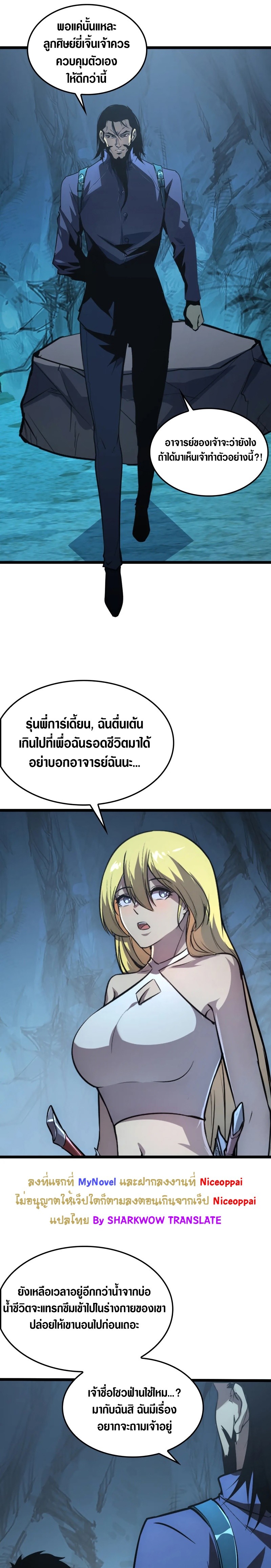 อ่านมังงะใหม่ ก่อนใคร สปีดมังงะ speed-manga.com