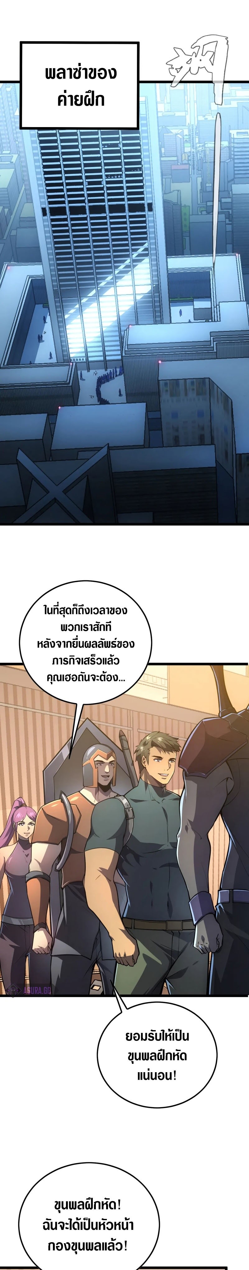 อ่านมังงะใหม่ ก่อนใคร สปีดมังงะ speed-manga.com