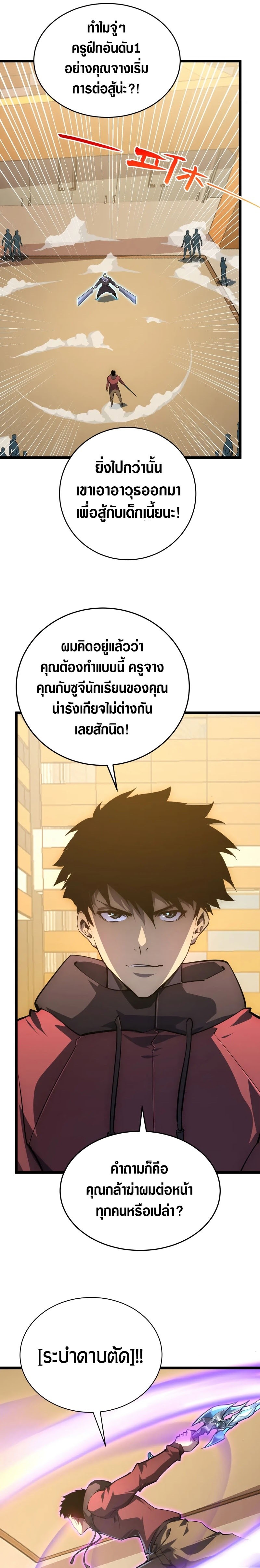 อ่านมังงะใหม่ ก่อนใคร สปีดมังงะ speed-manga.com