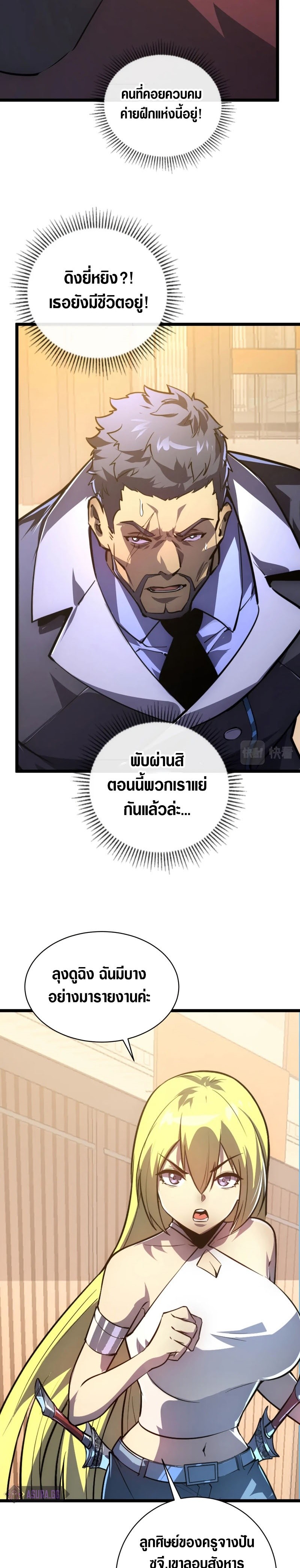 อ่านมังงะใหม่ ก่อนใคร สปีดมังงะ speed-manga.com