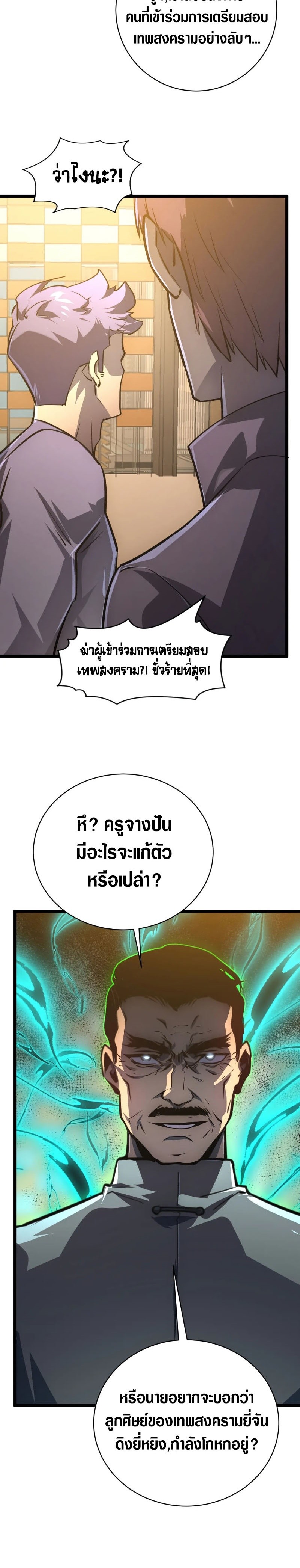 อ่านมังงะใหม่ ก่อนใคร สปีดมังงะ speed-manga.com