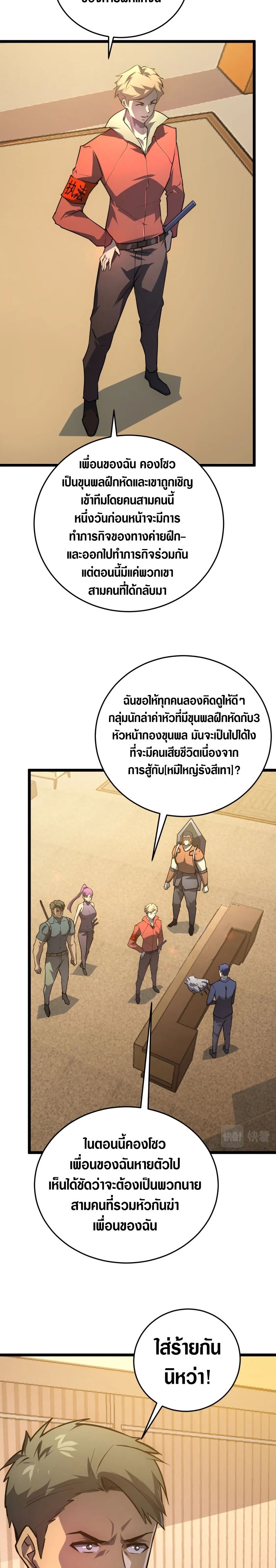 อ่านมังงะใหม่ ก่อนใคร สปีดมังงะ speed-manga.com