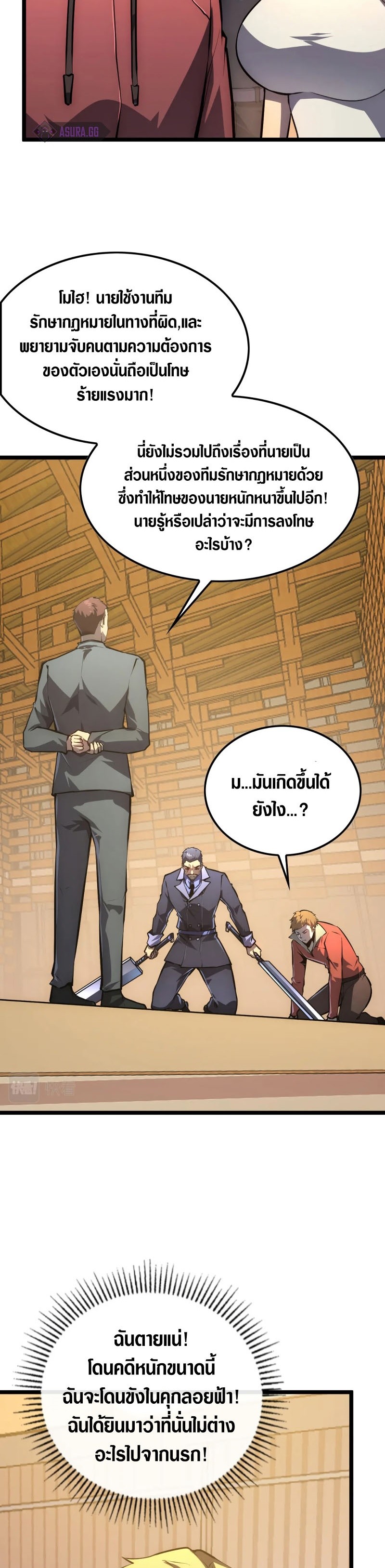 อ่านมังงะใหม่ ก่อนใคร สปีดมังงะ speed-manga.com