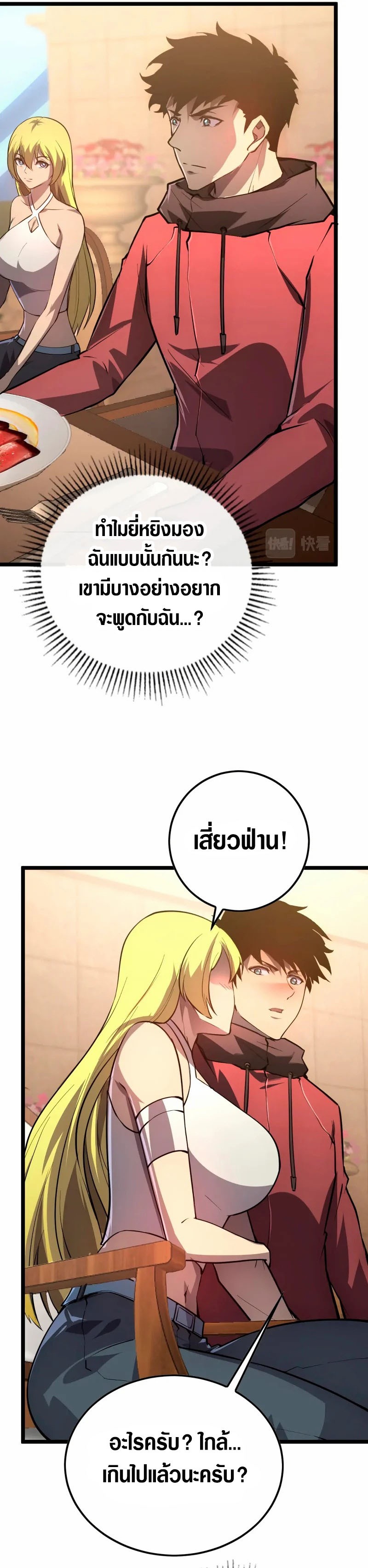 อ่านมังงะใหม่ ก่อนใคร สปีดมังงะ speed-manga.com