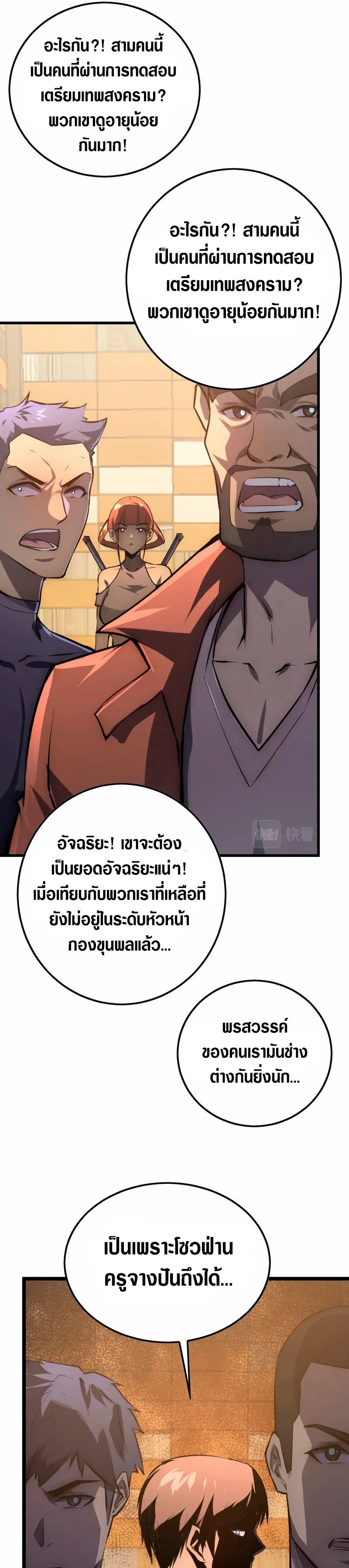 อ่านมังงะใหม่ ก่อนใคร สปีดมังงะ speed-manga.com