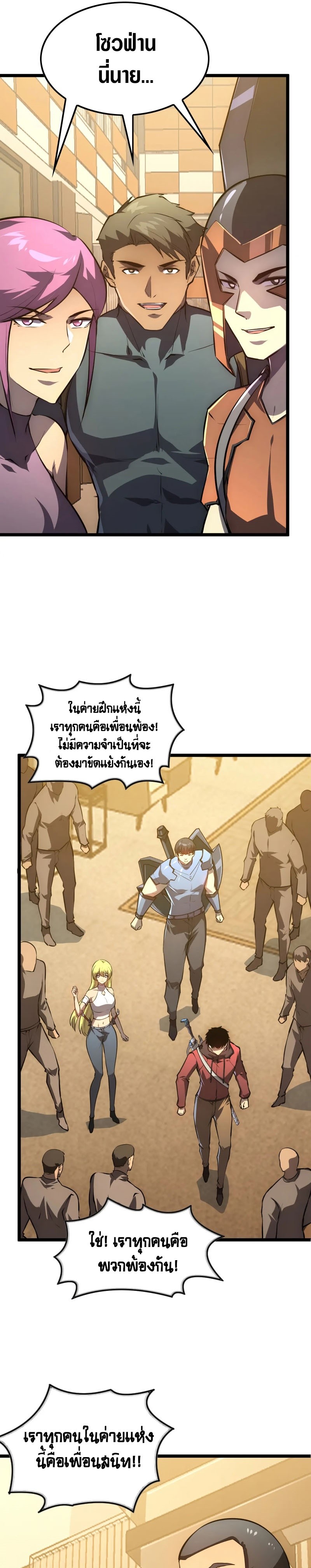 อ่านมังงะใหม่ ก่อนใคร สปีดมังงะ speed-manga.com