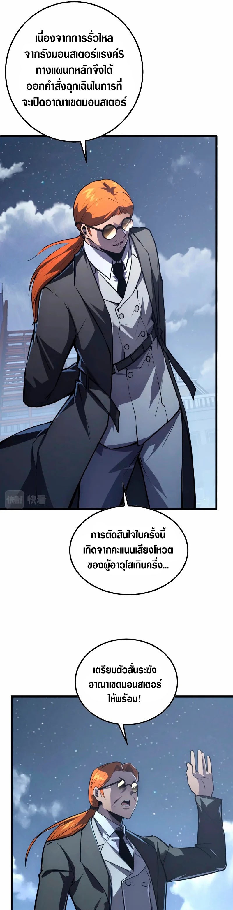 อ่านมังงะใหม่ ก่อนใคร สปีดมังงะ speed-manga.com