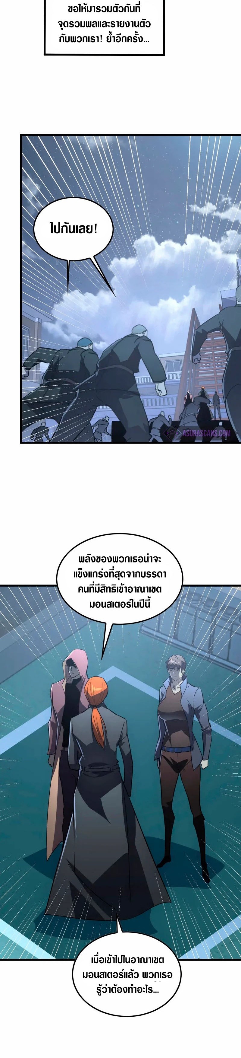 อ่านมังงะใหม่ ก่อนใคร สปีดมังงะ speed-manga.com