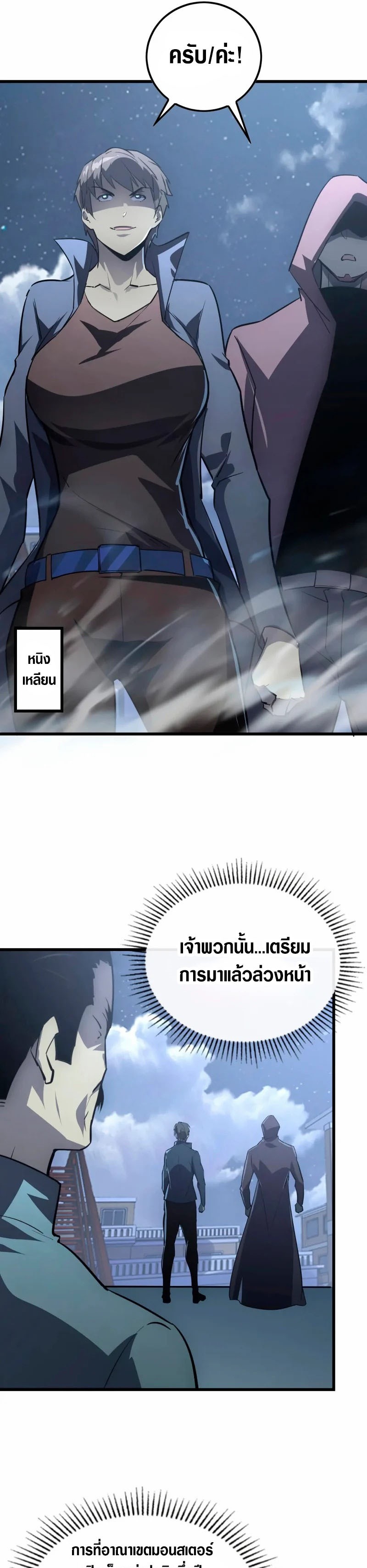 อ่านมังงะใหม่ ก่อนใคร สปีดมังงะ speed-manga.com