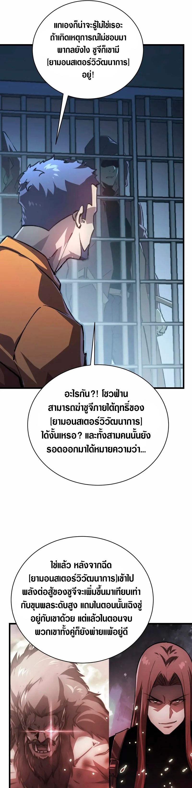 อ่านมังงะใหม่ ก่อนใคร สปีดมังงะ speed-manga.com