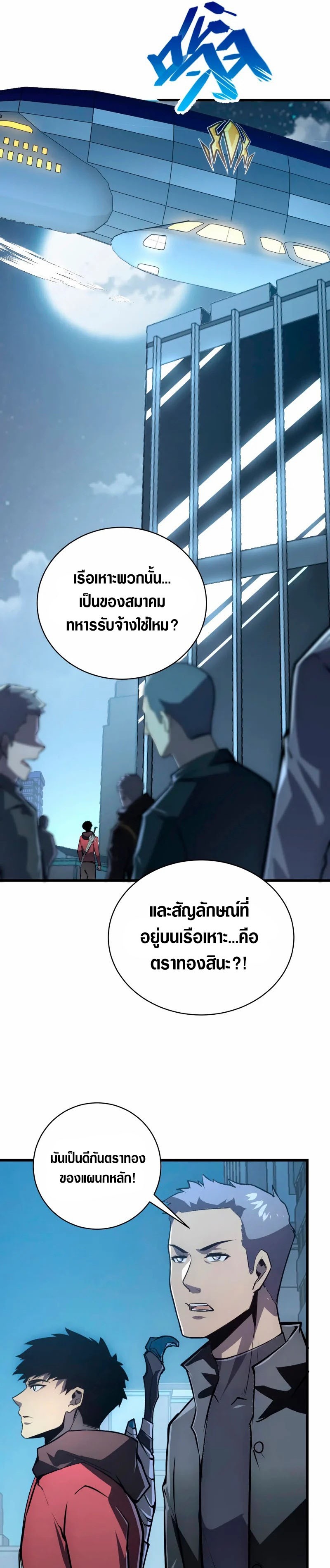 อ่านมังงะใหม่ ก่อนใคร สปีดมังงะ speed-manga.com