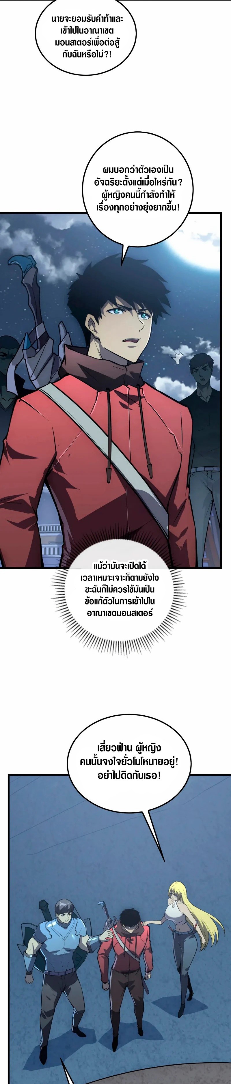 อ่านมังงะใหม่ ก่อนใคร สปีดมังงะ speed-manga.com