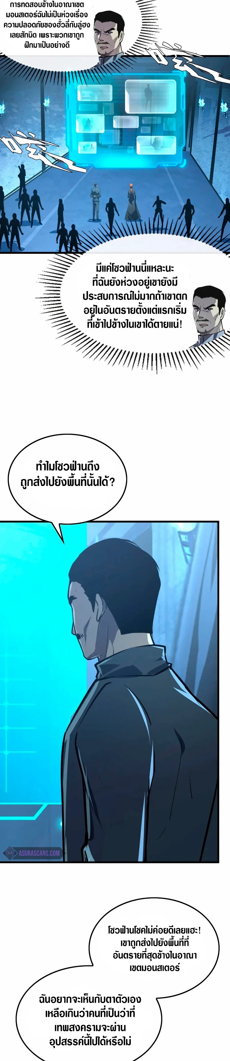 อ่านมังงะใหม่ ก่อนใคร สปีดมังงะ speed-manga.com