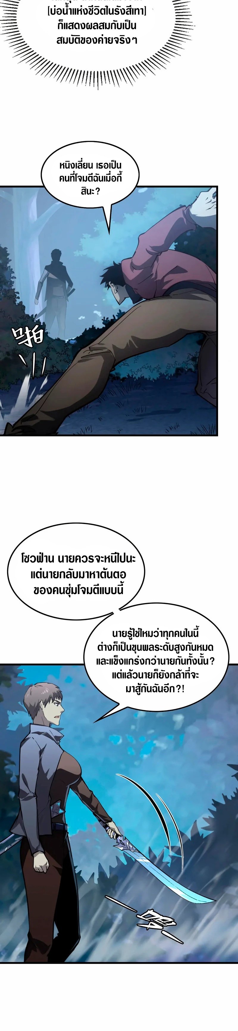 อ่านมังงะใหม่ ก่อนใคร สปีดมังงะ speed-manga.com