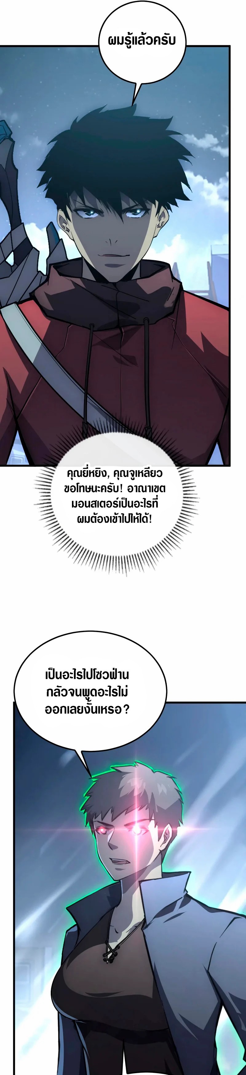 อ่านมังงะใหม่ ก่อนใคร สปีดมังงะ speed-manga.com