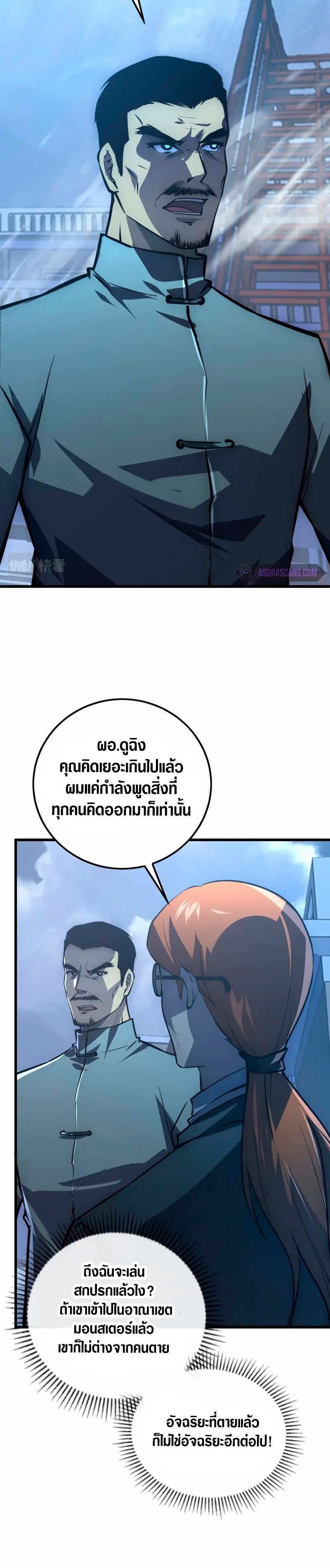 อ่านมังงะใหม่ ก่อนใคร สปีดมังงะ speed-manga.com