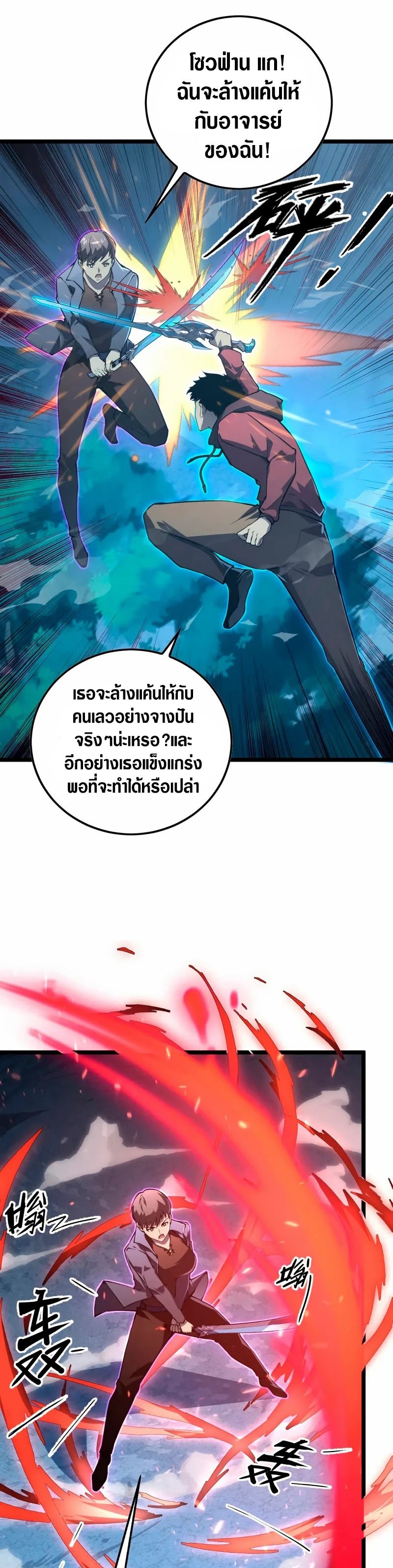 อ่านมังงะใหม่ ก่อนใคร สปีดมังงะ speed-manga.com