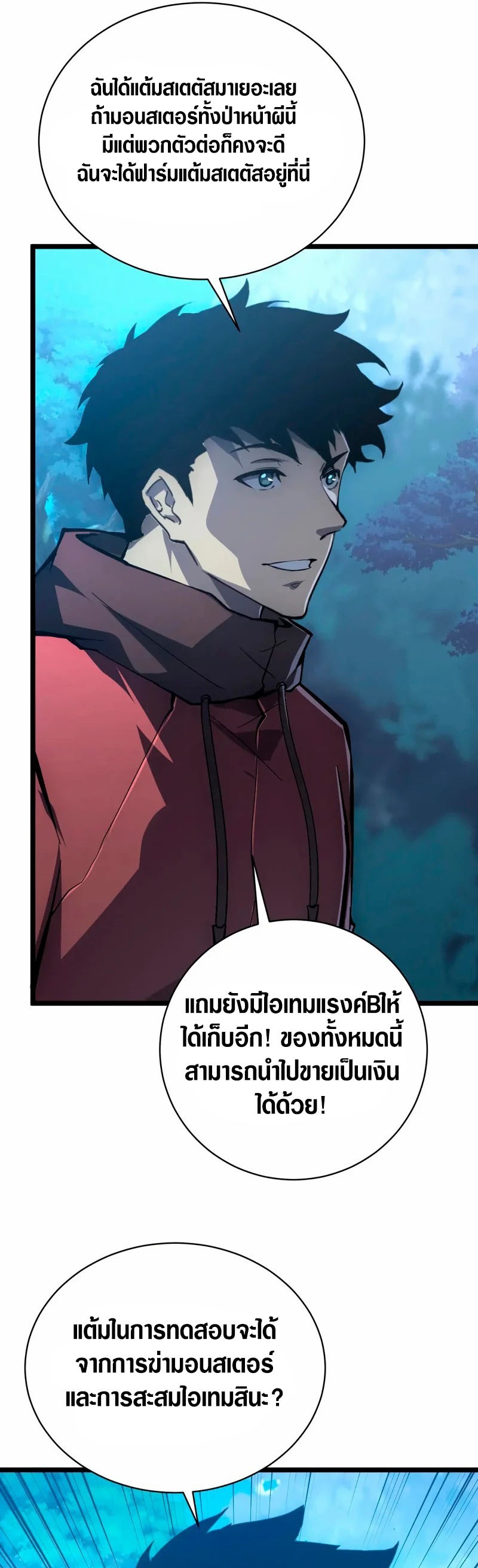 อ่านมังงะใหม่ ก่อนใคร สปีดมังงะ speed-manga.com