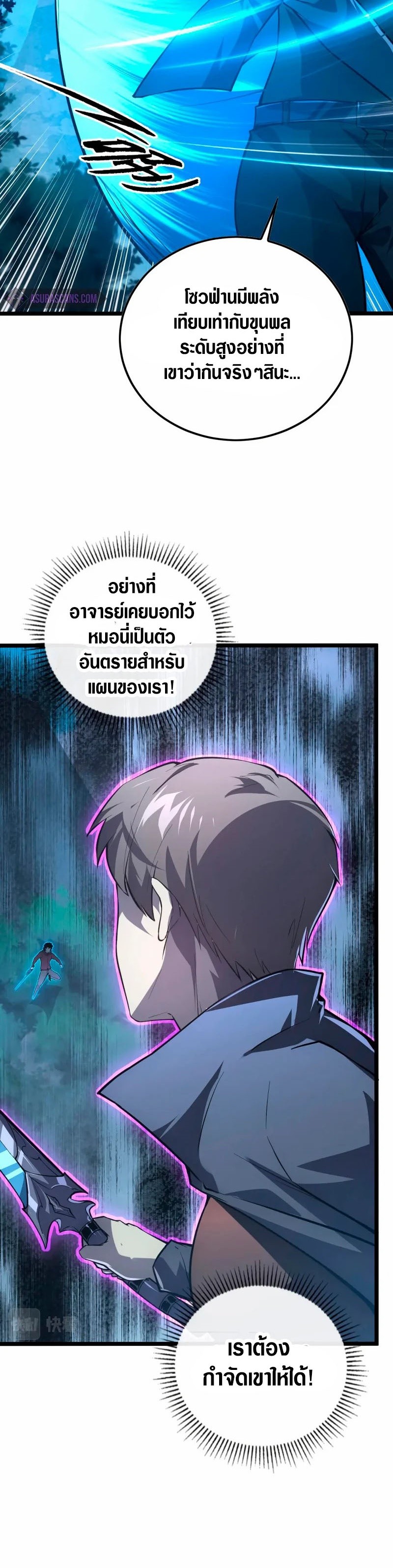 อ่านมังงะใหม่ ก่อนใคร สปีดมังงะ speed-manga.com